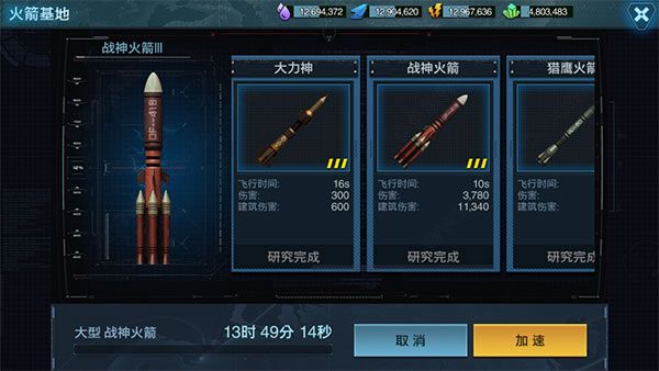研究系统攻略配图3