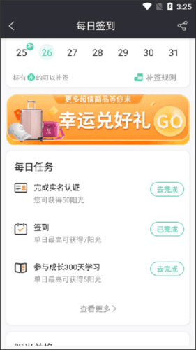 简易云学院最新版本图片7