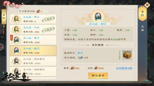 绿色征途6