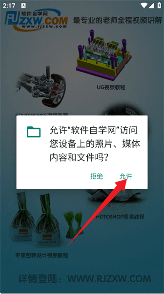 软件使用配图1