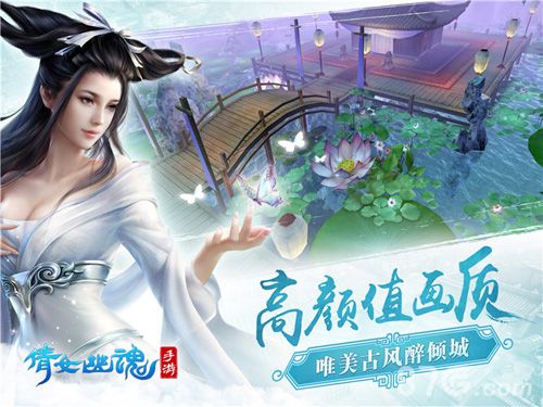 倩女幽魂手游iOS首发宣传图