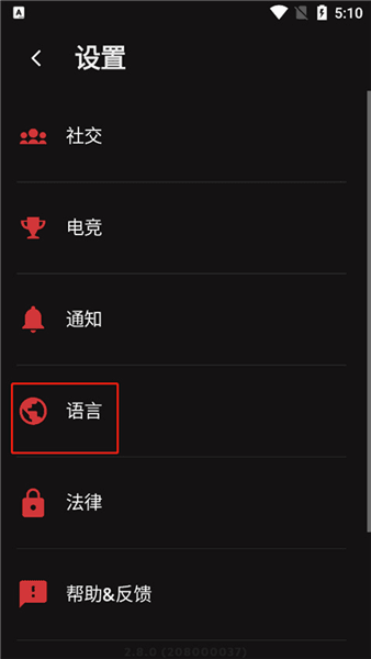 更换语言教程配图4