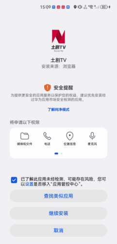 安装教程配图3