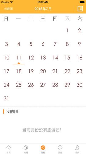 伴个桔子app下载