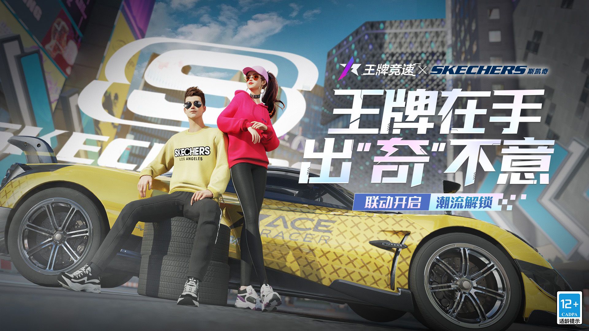 王牌竞速1