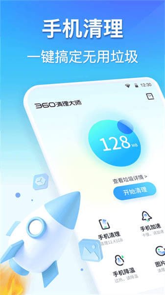 软件优势配图1