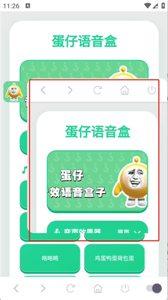 怎么开启悬浮窗配图3