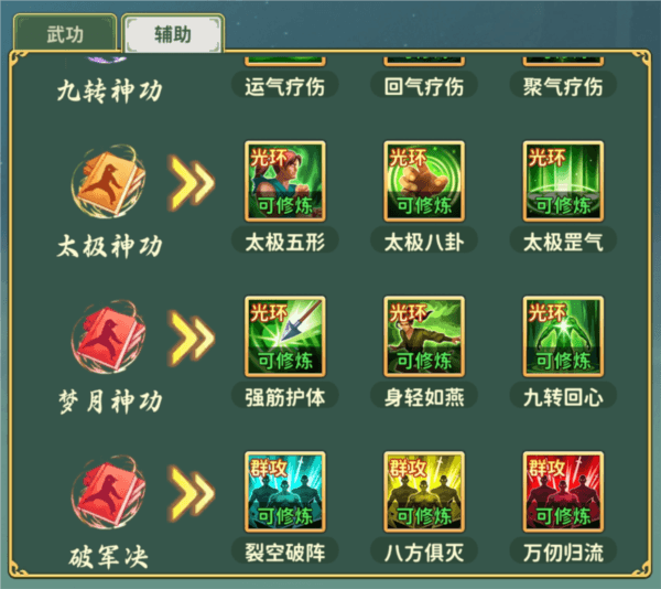 枪客加点攻略配图2