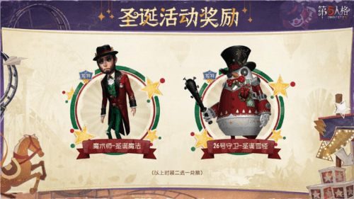 第五人格2