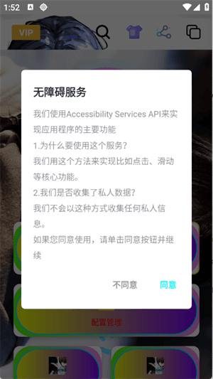 暴龙连点器1.1.0版本宣传图