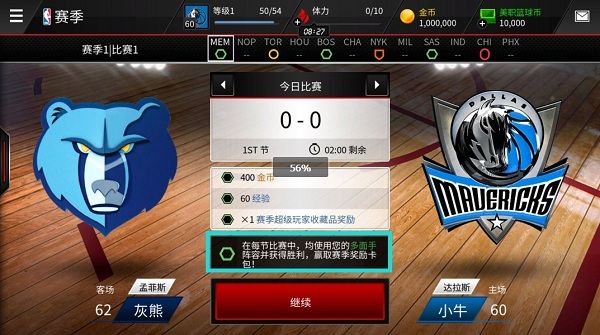 赛季介绍配图4
