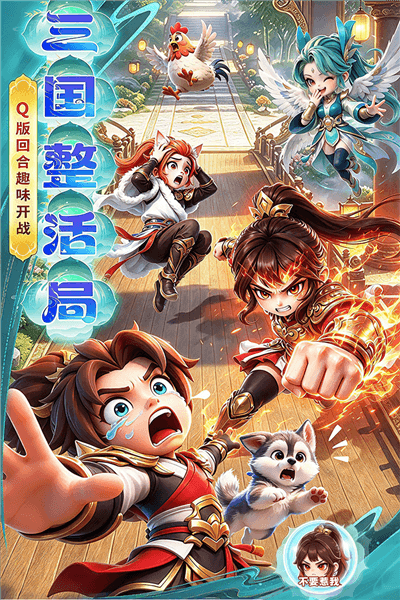魔导英雄传说宣传图