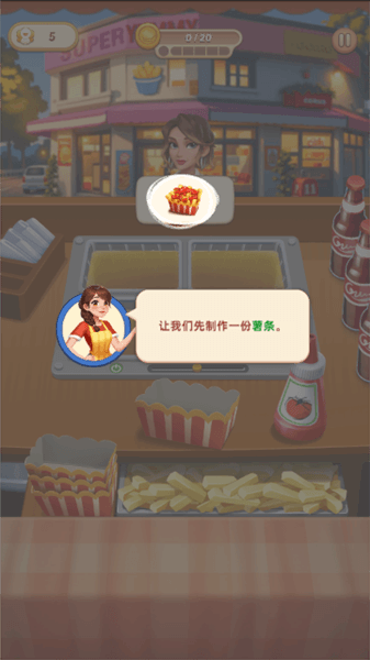烹饪环游记游戏教程配图1