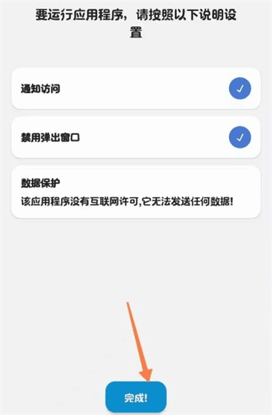 使用指南配图15