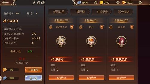 浩天奇缘2图片2