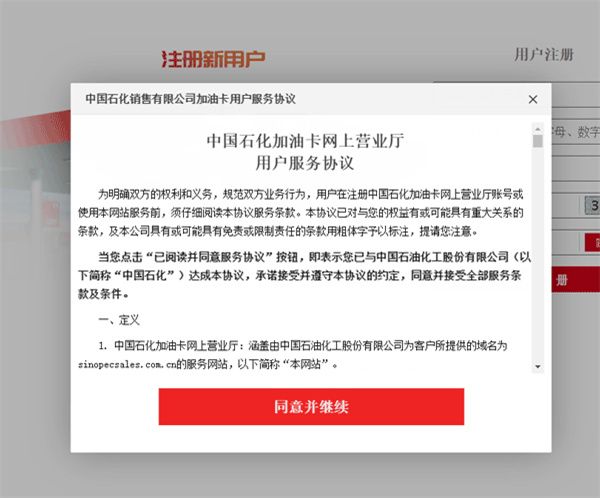 怎么注册配图3