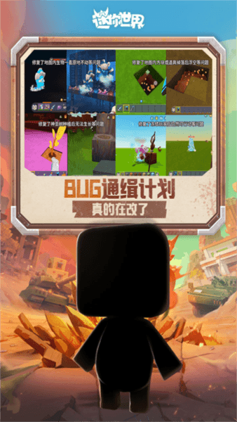 迷你世界2