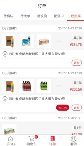 可乐GOapp宣传图