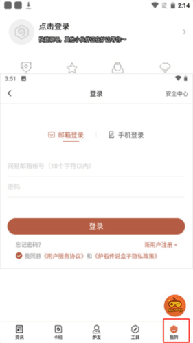 怎么用记牌器配图2