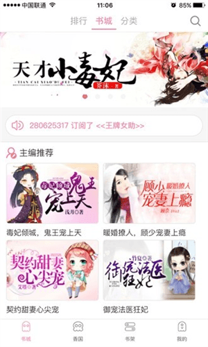女生言情小说安卓版1