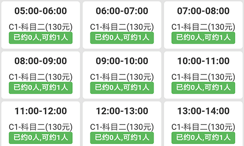掌上驾培app下载