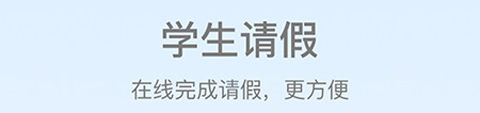 乐陪校园app软件特色