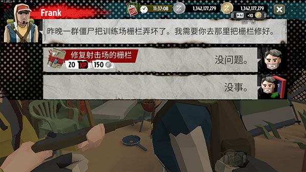 主线任务剧情攻略配图7