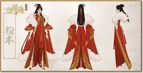 巴清传3