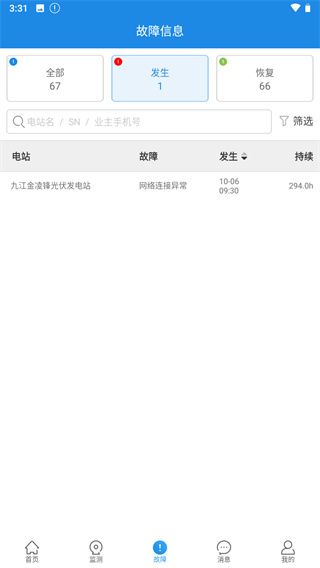 小固云窗光伏发电软件 小固云窗光伏发电软件