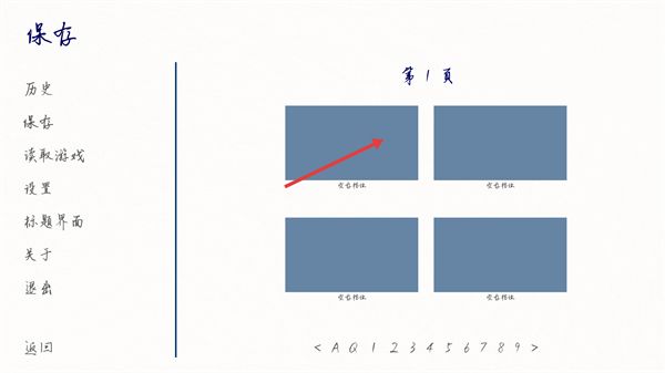 怎么存档配图2