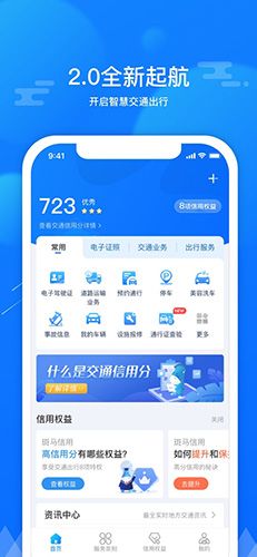 斑马信用app