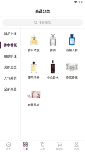 FragranceNet APP6