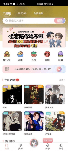 哇塞FM如何下载音频
