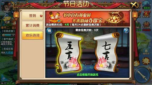 紫青双剑4