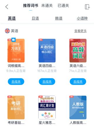 怎么设置单词量配图1