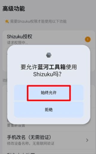 怎么授权配图3