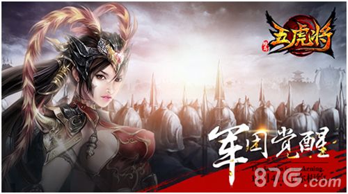 图1 1.6版本新增玩法