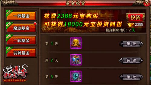 沙巴克传奇5