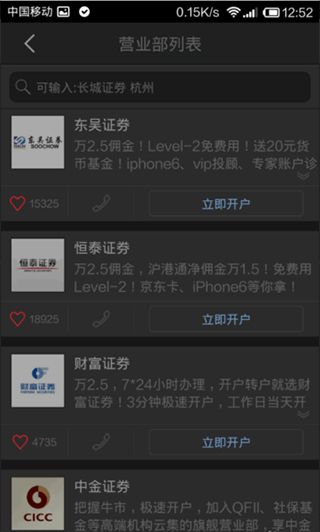 怎么开户配图2