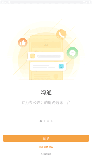 使用教程配图2