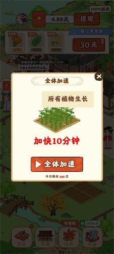 新手攻略配图3
