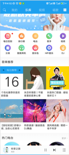 酷我音乐HD6