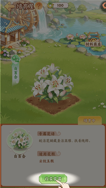 江湖田园游戏攻略配图1