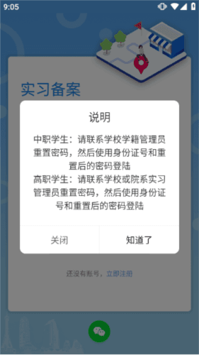 职校家园虚拟打卡app81