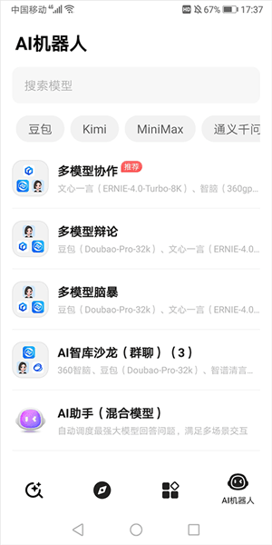使用简介配图6