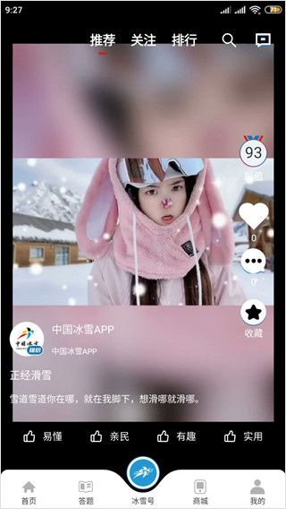 操作指南配图4