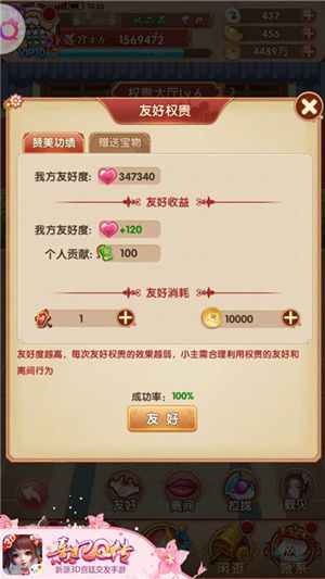 熹妃Q传3