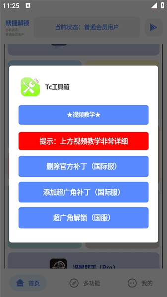 使用方法配图2