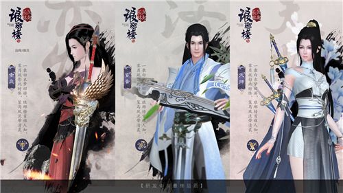 琅琊榜:风起长林4