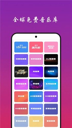 免听音乐APP应用介绍4